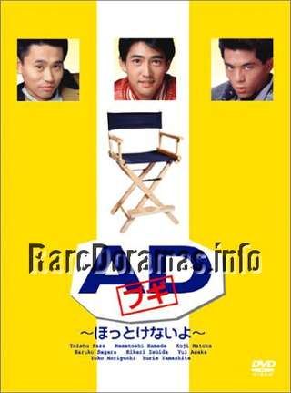 AD Boogie | ADブギ (1991)