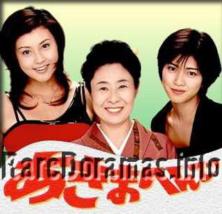 Akimahende! | あきまへんで！ (1998)