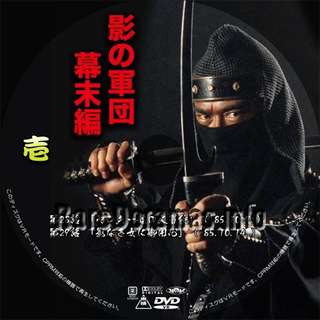 Kage no Gundan 5 | 影の軍団V (1985)