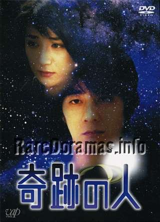 Kiseki no Hito | 奇跡の人 (1998)