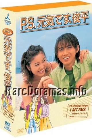P.S. Genki desu, Shunpei | P.S.元気です、俊平 (1999)