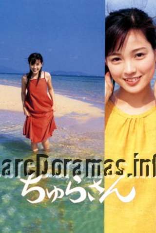 Churasan | ちゅらさん 2001