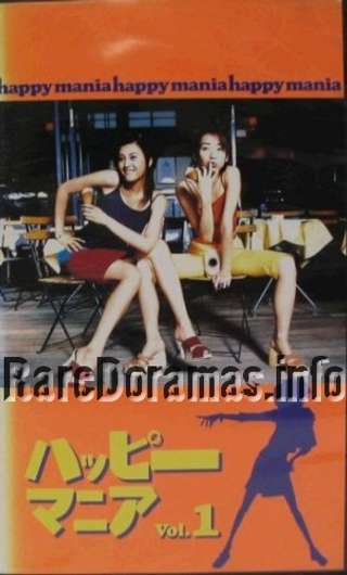 Happy Mania | ハッピーマニア (1998)