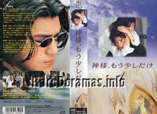 Kamisama Mou Sukoshi Dake | 神様、もう少しだけ (1998)