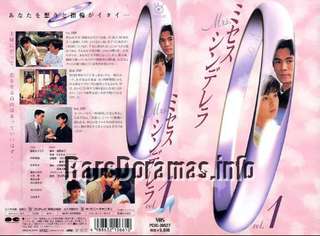 Miss Cinderella | ミセス・シンデレラ (1997)