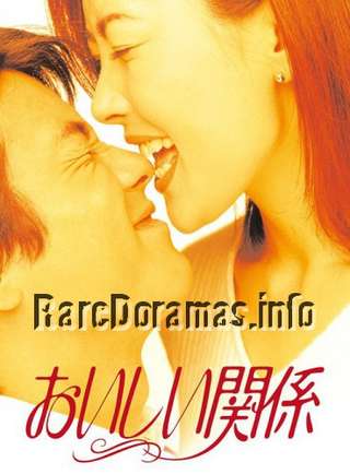 Oishii Kankei | おいしい関係 (1996)