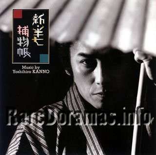 Shin Hanshichi Torimonocho | 新・半七捕物帳 (1997)