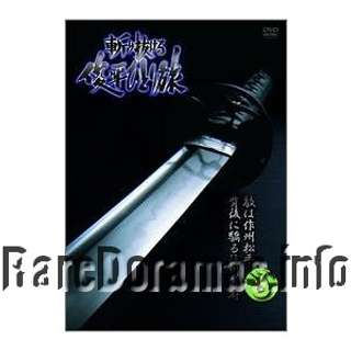 Kirinukeru | 斬り抜ける 1974