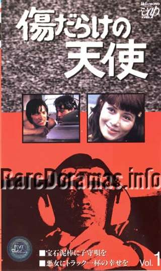 Kizudarake no Tenshi | 傷だらけの天使 1974