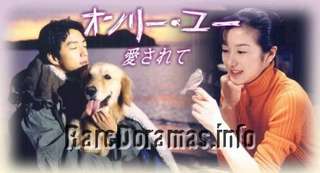 Only You Aisarete | オンリー・ユー愛されて 1996