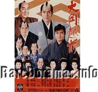 Ooka Echizen 6 | 大岡越前 6 (1982)