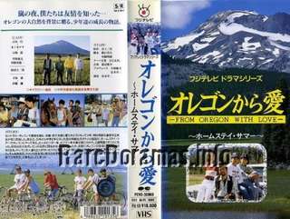 Oregon kara Ai | From Oregon With Love | オレゴンから愛 1984