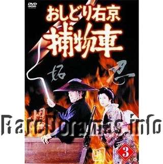 Oshidori Ukyou Torimono Guruma 1974