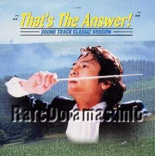 Sore ga Kotae da! | Thats the Answer! | それが答えだ 1997
