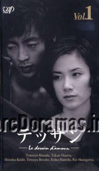 Dessin | デッサン (1997)