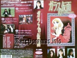 Glass no Kamen | ガラスの仮面 (1997) Season 1