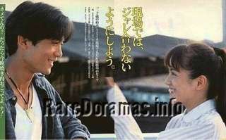 Hatachi no Yakusoku | 二十歳の約束 (1992)