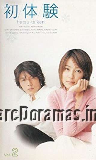 Hatsu Taiken | 初体験 (2002)