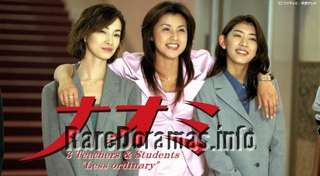 Naomi | ナオミ (1999)