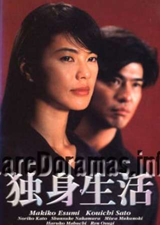 Dokushin Seikatsu | 独身生活 1999