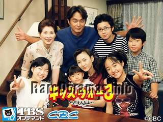 Kids War 3 | キッズ・ウォー３ (2001)