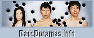 Koufuku no Ouji | 幸福の王子 (2003)