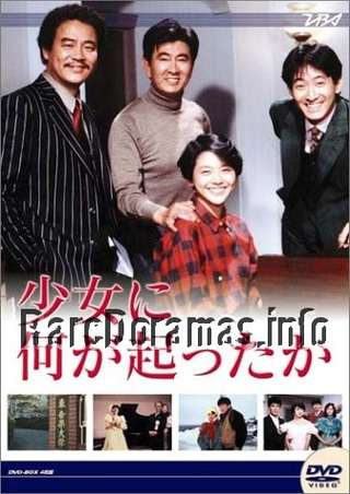 Shoujo ni Nani ga Okotta ka | 少女に何が起ったか (1985)