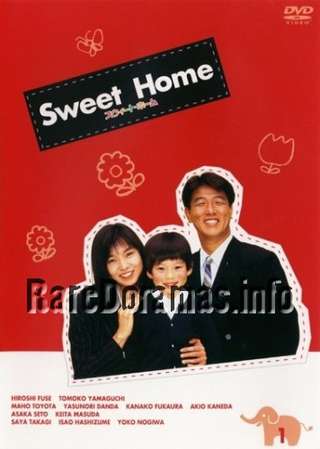Sweet Home | スウィート・ホーム (1994)
