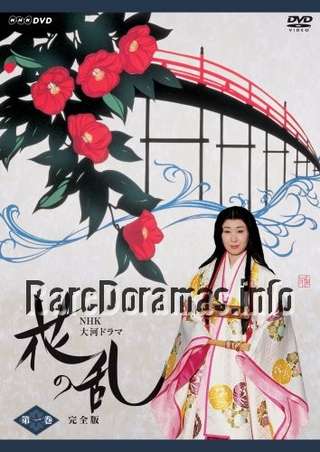 Hana no ran | 花の乱 1994