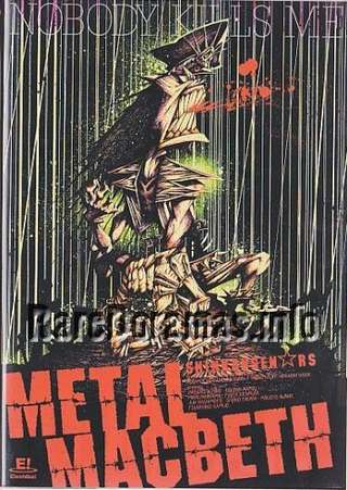 Metal Macbeth | メタルマクベス 2006