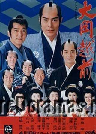 Oooka Echizen 7 | 大岡越前7 1983