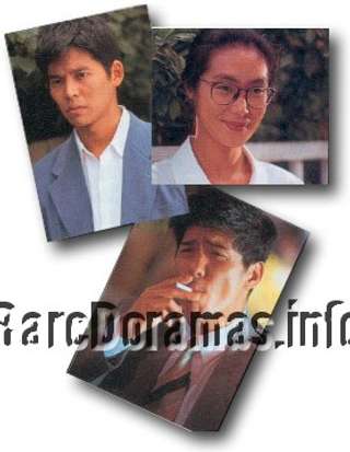 Subarashiki kana Jinsei | 素晴らしきかな人生 1993