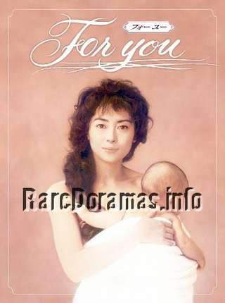 For You 1995 Nakayama Miho