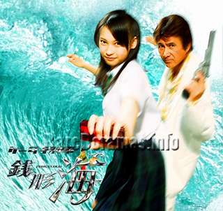 Keitai Deka Zenigata Kai