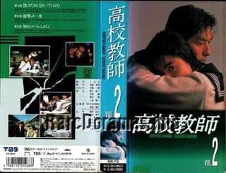 Koukou Kyoushi 1993