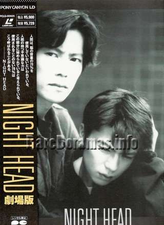 Night Head 1992 jdrama