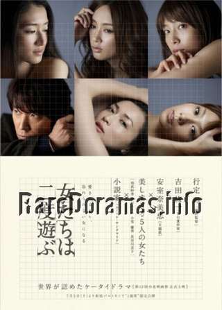 Onnatachi wa Nido Asobu / 女たちは二度遊ぶ