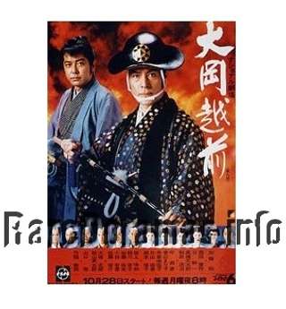 Oooka Echizen / 大岡越前 1985