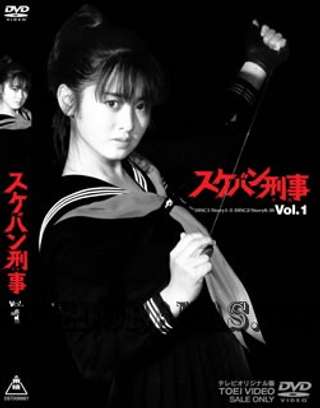 Sukeban Deka 1