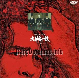 Yokomizo Seishi Series 1 / 横溝正史シリーズI