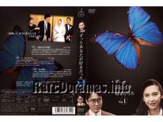 Zutto Anata ga Sukidatta