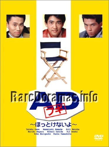 AD Boogie | ADブギ (1991)