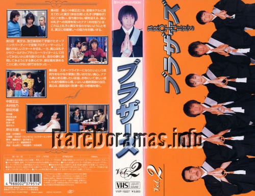 Brothers | ブラザーズ (1998)