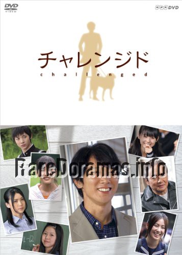 Challenged | チャレンジド (2009)