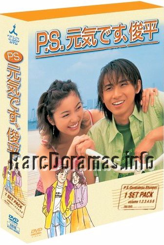 P.S. Genki desu, Shunpei | P.S.元気です、俊平 (1999)
