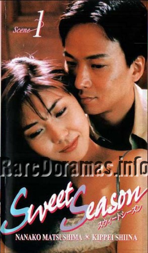 Sweet Season | スウィート・シーズン (1998)