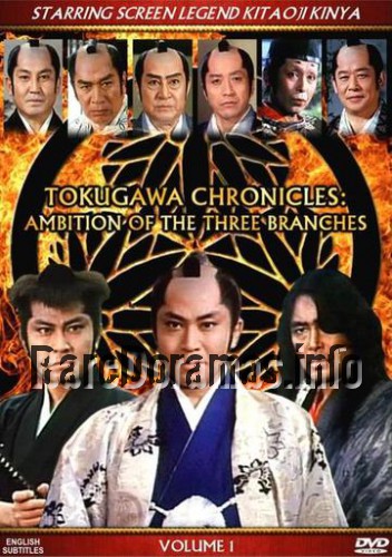 Tokugawa Gosanke no Yabo | 徳川風雲録 御三家の野望 (1986)