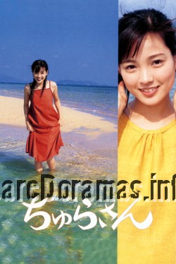 Churasan | ちゅらさん 2001