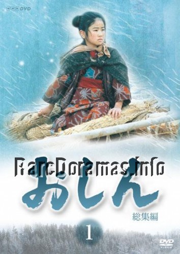 Oshin | おしん 1983