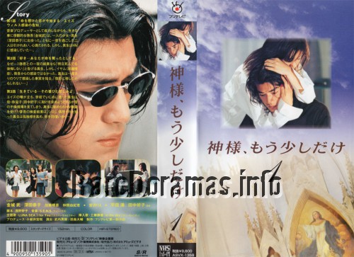 Kamisama Mou Sukoshi Dake | 神様、もう少しだけ (1998)